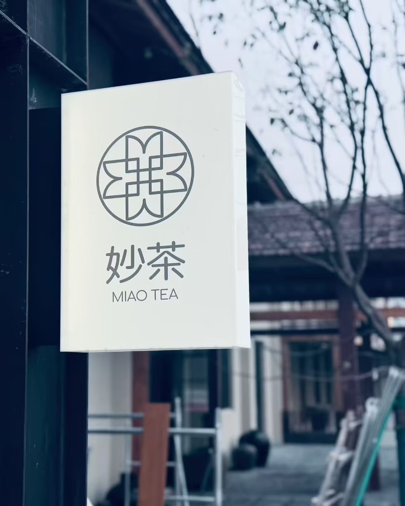 Miao Tea blade sign