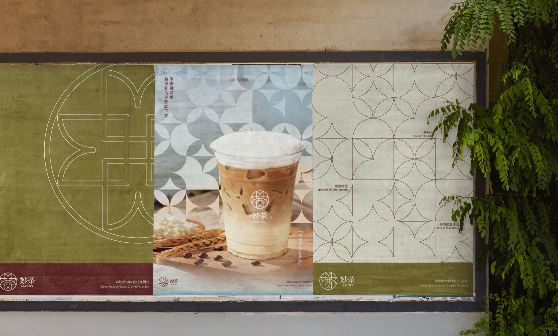 Miaotea poster wall on a weathered street frontage